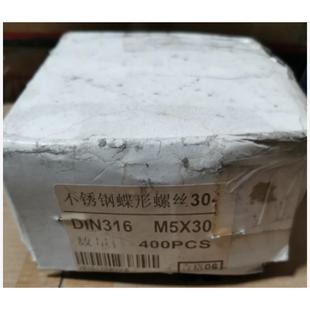 04不锈钢RDVDIN33 316蝶形螺栓M50