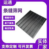 T型丝网板条缝筛304筛不锈钢矿筛网水滤网脱约78696翰逊筛板楔形