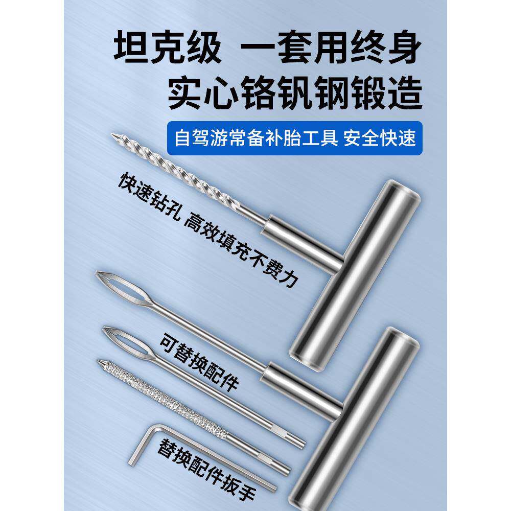 车补汽胎工具套装空轮胎修XEA补专真用硫胶条补胎快速便携设备化