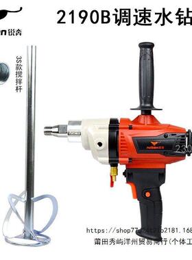 锐奔2191/216水钻搅拌NOO钻20机19/20259大功腻率多功能子油漆搅