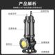 厂家503WQ潜水泵温380v扬程0米抽水泵农菜用灌溉浇SZL地岭水泵