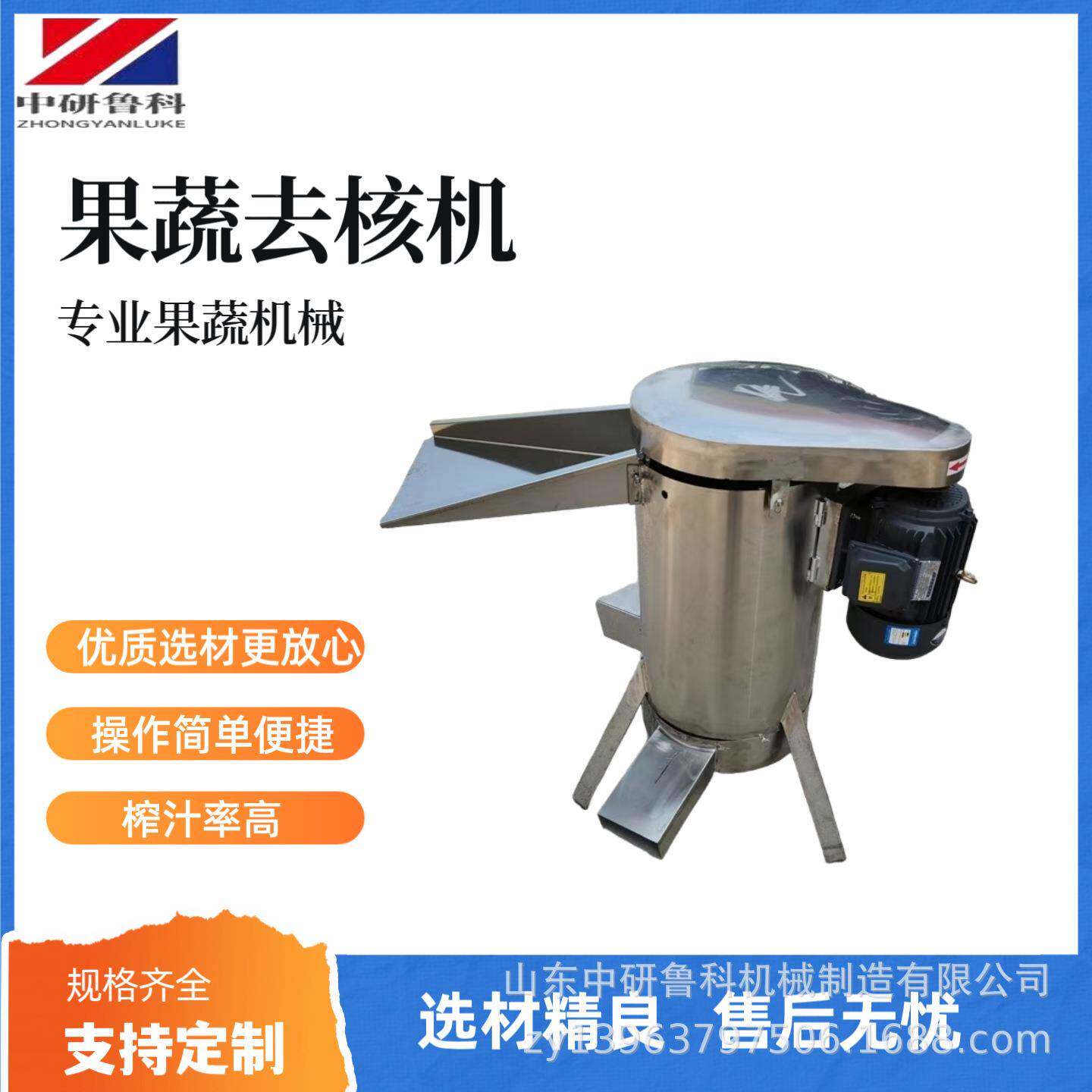 不锈钢龙全眼去核自动红枣山楂去器核果机多功能去核果籽959打浆机
