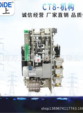 CT8114/113高压空40466真断路-器操作机构弹簧操作机T构C19-BW