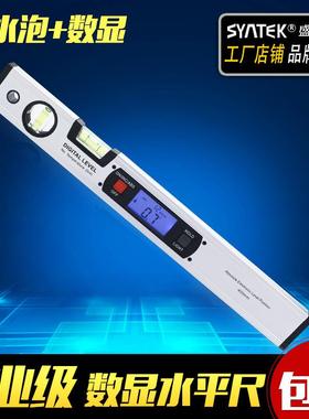 水平尺高精度带电子数显平水尺强磁坡合度仪坡水平仪铝金VVR木工