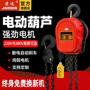 环链小电动葫芦380v1吨23吨5吨10吨倒链吊提吨升机220v机电动SRD