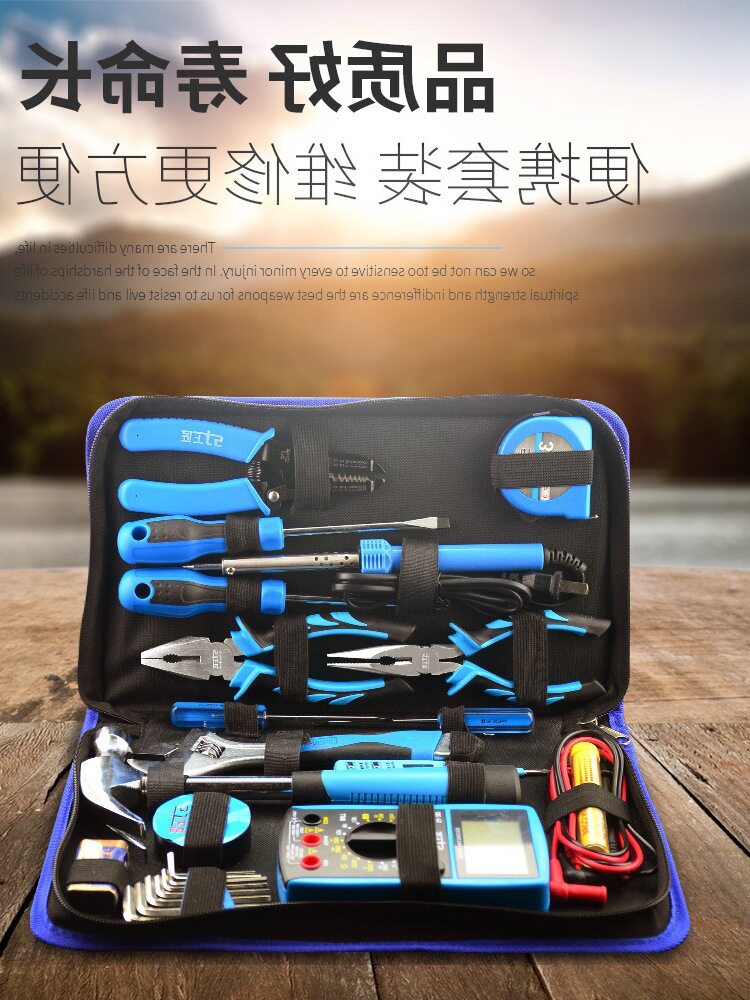上匠家用五金工具包套装 帆布包手动工具组套 电工木工维修工具箱