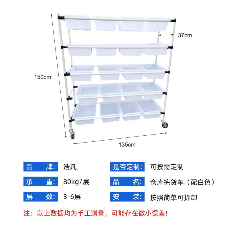 303系列现分车间仓库电商拣拣种DAY货车快递仓储物流手推播货配货
