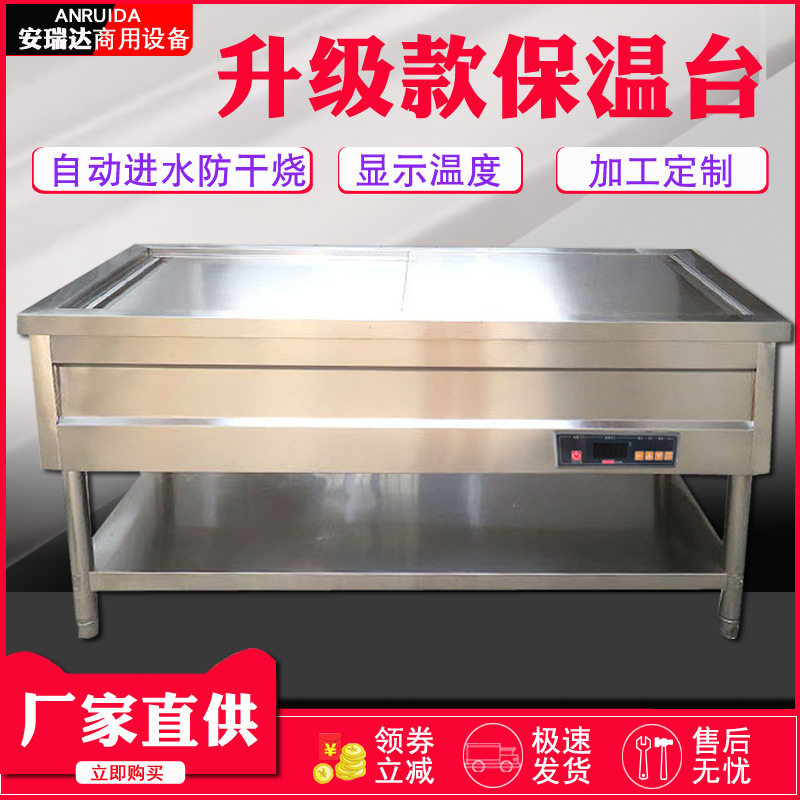 工程款保温售饭台自动进水不锈钢快餐车 电加热浏阳蒸菜售菜台