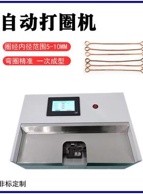 圈电SR-DQ025线自动打机成电器1-平6方BV硬线漆包线打弯机成套形