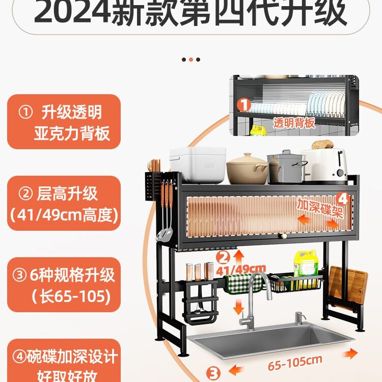 厨房水槽置物架洗碗槽水池防尘碗柜台面收纳餐具多功能储物沥水架
