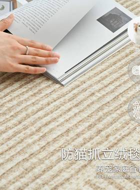 客厅地津0IQX毯225新款中古奶茶油风防水家用沙发几毯天地毯免洗