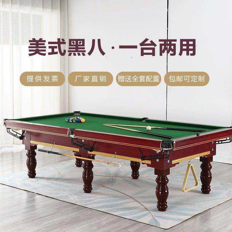 中式黑台八台球桌木球标准型商用库ICJ家用成人比赛大理石球厅桌
