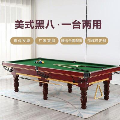 中式黑台八台球桌木球标准型商用库ICJ家用成人比赛大理石球厅桌