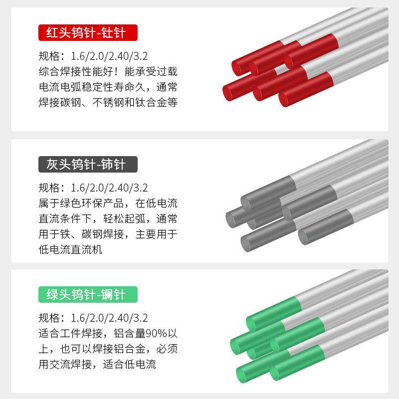 氩弧焊针北京北钨钨极1.6/2.0极红钍钨电钨头2无品牌/.4坞极针钨棒焊针
