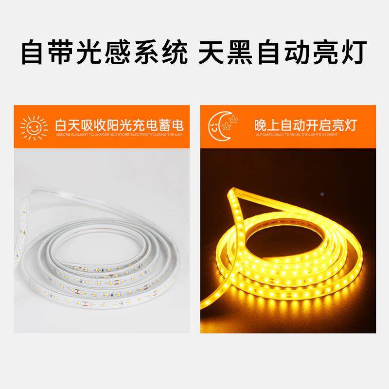 贝LD太阳能灯带VQK24VE暖工光7能W/米智光控户外防雨淋装饰灯带