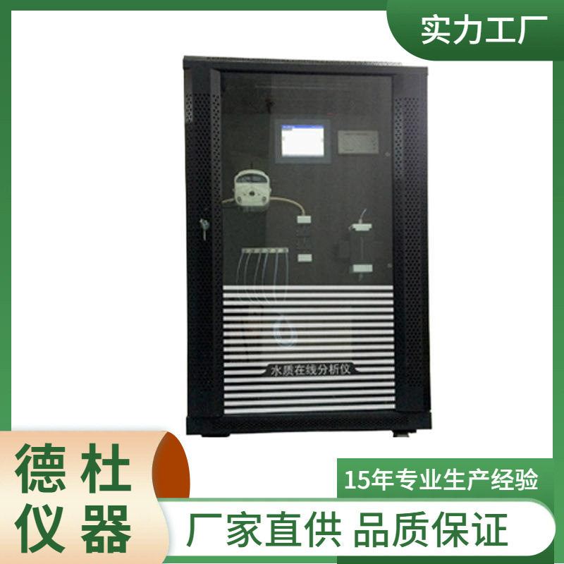 MD-5000Pb总铅离子在线分析仪