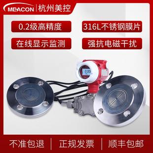 位高精度双法兰液位计远传GSU位变送器油粘度高液温差压变送器