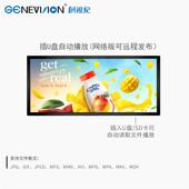 25寸长条安形屏广告机网络公巴交卓士液晶商显壁挂广告87178机生