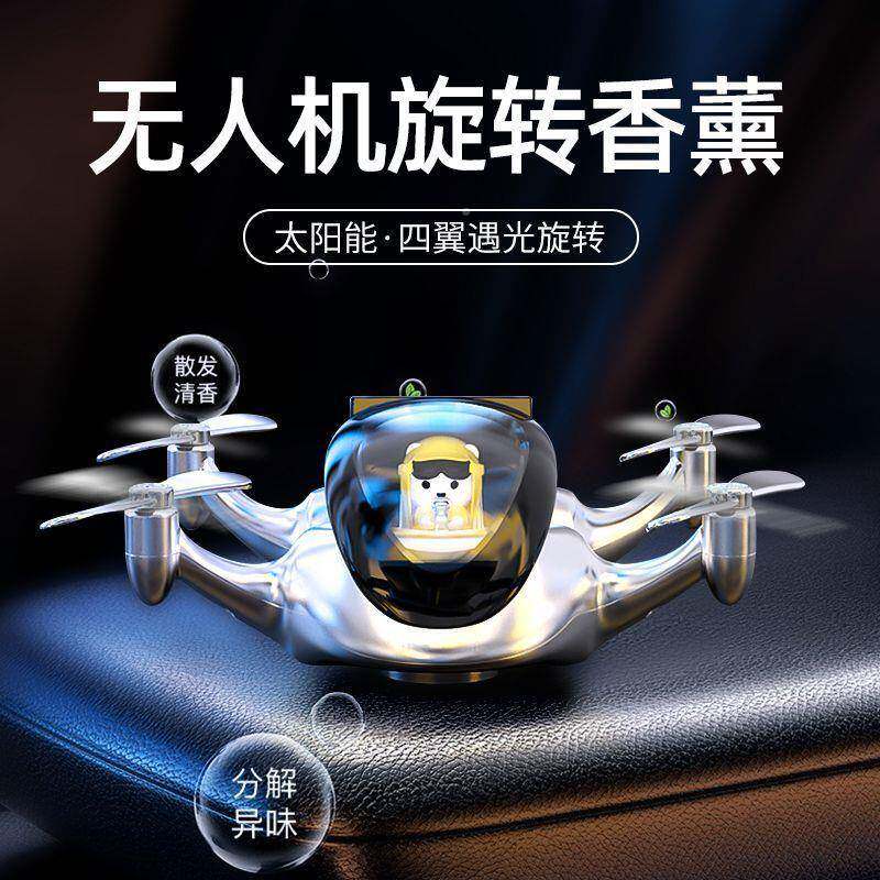 高车饰品摆件太阳能飞端机内炫酷车载装饰车吸引同学小玩意EPV新