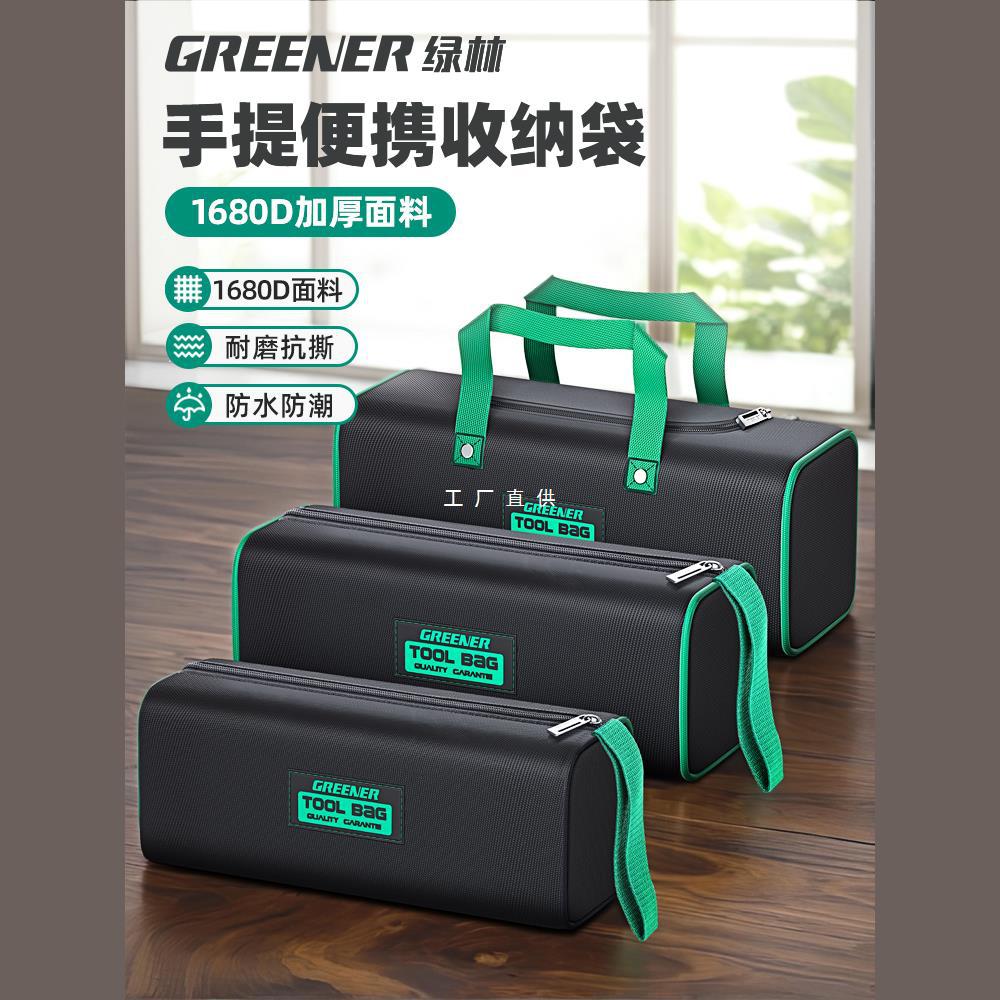 绿林电工迷你工具包便携式配件包帆布小型结实耐用维修手提收纳袋