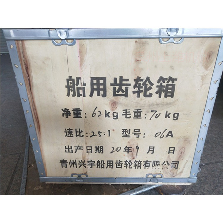 青州兴宇船用齿轮箱总成0.6