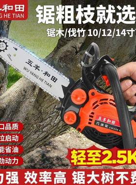 2.5公斤超级便单易启动油锯进口手轻大功率油锯汽油锯1MVI2小寸油