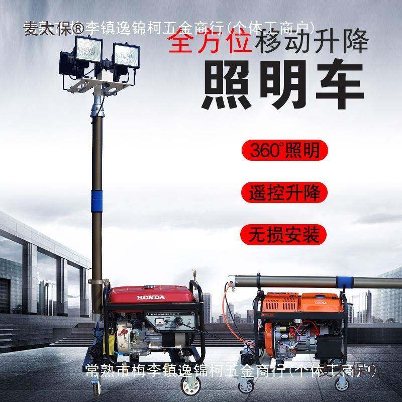 SFW161B移动自动光升降泛工作灯柴油汽0油发电应急照明灯组ECN麦