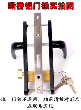 断桥门锁室内把门锁单点锁/铝/通用型锁体ENQ锁大具门手