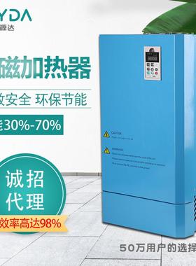 BYD-P3QS0全2G13壁挂式加46011热器桥工业电磁加热50kw水冷加热器X20