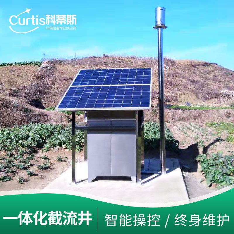 一体化智能截流井太阳能平板闸门