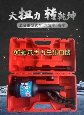 大货车卸轮胎省力手重减速扳手手增型力扳手扳轮胎摇套72522筒拆