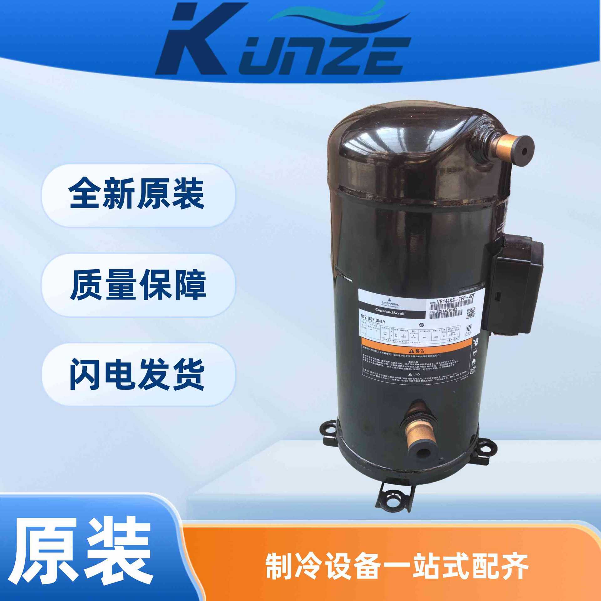 冷水机3P制冷活塞式压缩机 CR37K6M-TFD-102 低温制冷压缩机