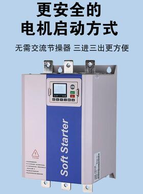 在线式软启动器15KW动-00机KW电风机水泵WAC降减压4启器
