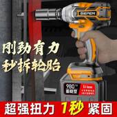 大扭力无充刷电风动扳手电HBY锂电冲击扳手架子工汽修套筒电动炮L