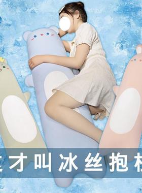 夏季清凉生感冰夹丝透气长条抱枕女睡觉卧室床上睡腿侧枕VYK头可