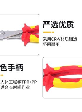 钢剥盾S046015防双绝缘WVM斜口钳圆色口偏口寸线滑电工嘴钳子