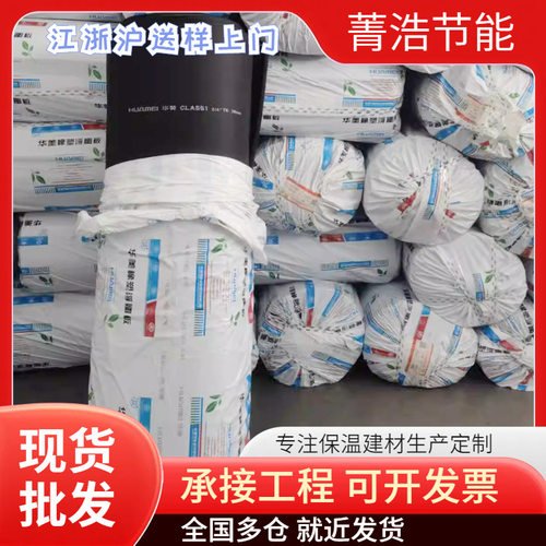 3cm厚华美闭孔发泡橡塑海绵板 工业暖通设备b1级橡塑保温棉板