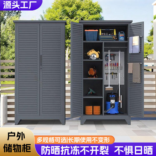 户外储物柜防水防晒庭院收纳柜百叶门阳台柜别墅置物柜庭院工具柜