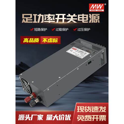 大4功率开关电源2转2012v24v36v8直流505720W1000w2000Wv3000w变压器