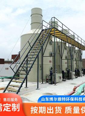 生UTQ物除塔pp喷漆除水洗塔酸碱雾净化洗涤废处理设气备喷尘臭淋