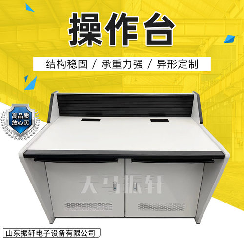工厂指挥视频监控台操作台监控系统双三联调度台弧形监控台中控台