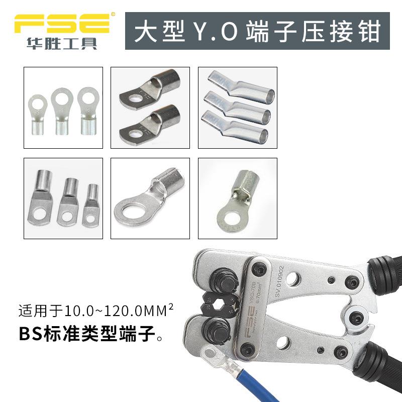 FSE胜0工端具VSQ-12B裸端子压华线钳冷压子钳多ZZA功能电工压接钳