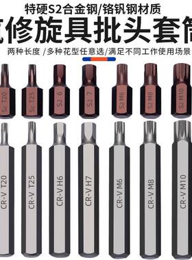 星键组套内六KKM角扳手套装电动扳梅批花头组合12角花批工具汽修