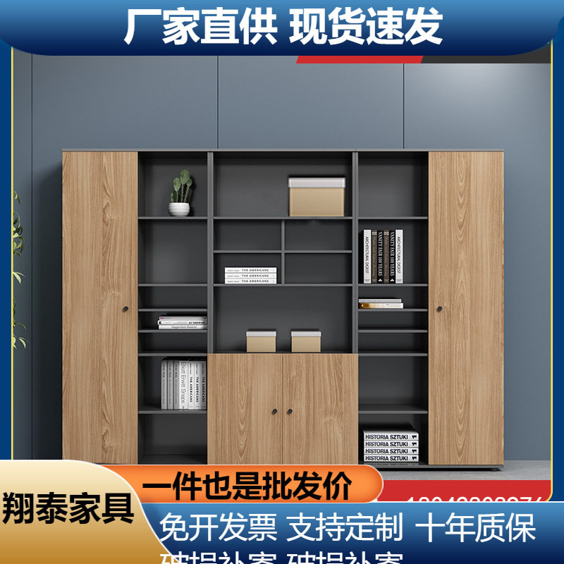 简约现代板式木质办公文件柜高柜
