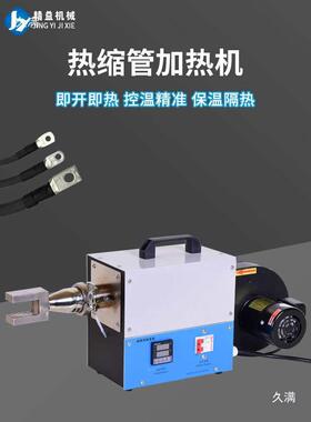 热膜缩管加热机套烘烤设备汽车束高温吹62458风加热机动烘线热管