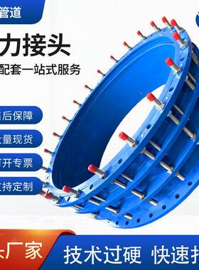 VSSJF(C2F)472双法兰传力接头卸可拆传力接头管A道高补偿伸缩压节