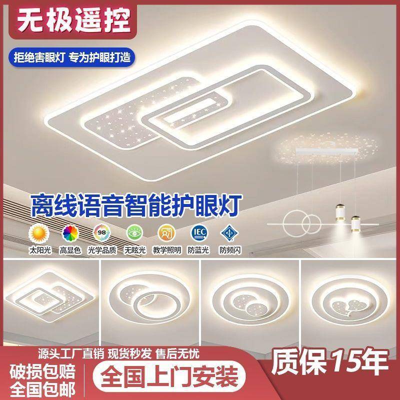 2025新中山无品牌/具客厅大吸顶灯厅简约款大气灯具全屋套餐灯组合直发