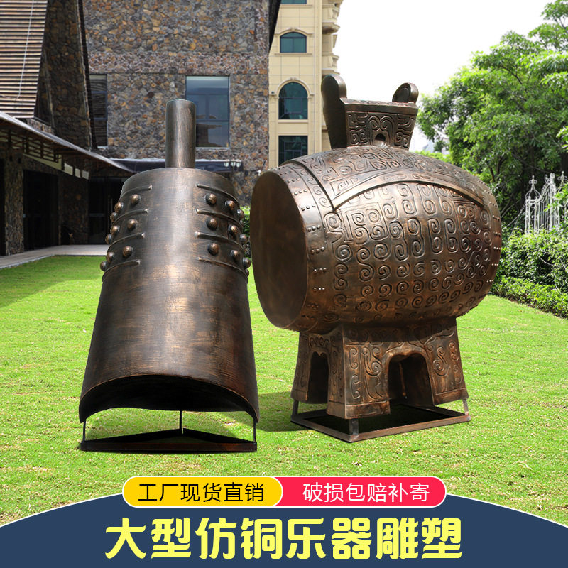 户外园林雕塑装饰创意古风笙埙鼓编钟玻璃钢校园文化商场美陈摆件
