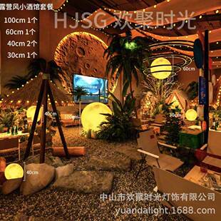 外月球灯庭院灯能落地灯花户园太阳灯阳台氛围灯小酒MAB馆卡网红