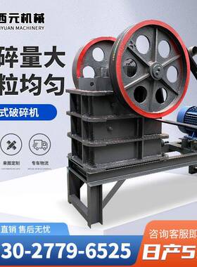 BU式鄂式破小碎机型碎石机混土石块水泥鄂粉碎机生凝产厂家